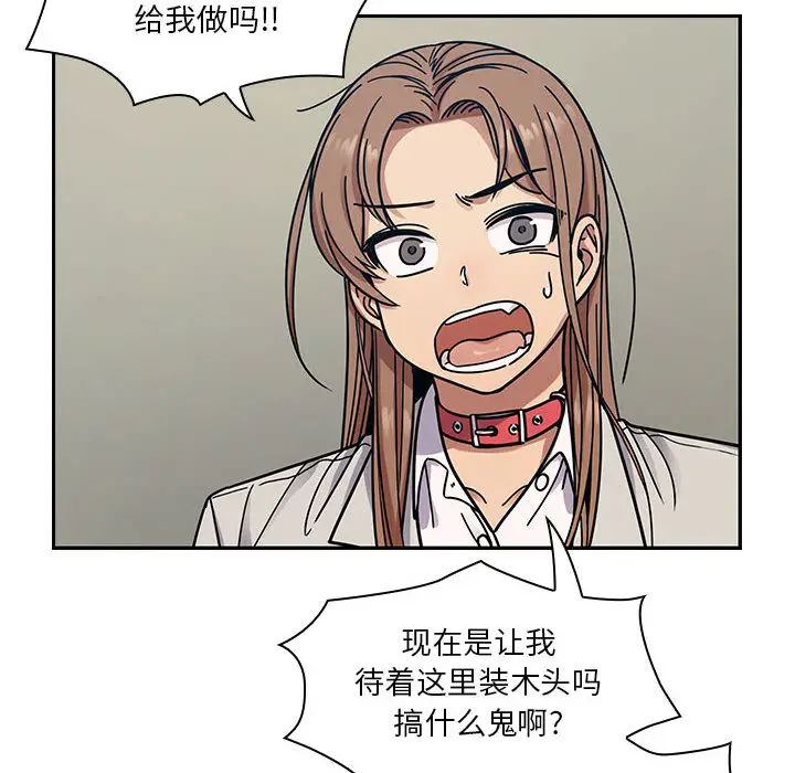 罪与罚[顶通]韩漫全集-第10话无删减无遮挡章节图片 