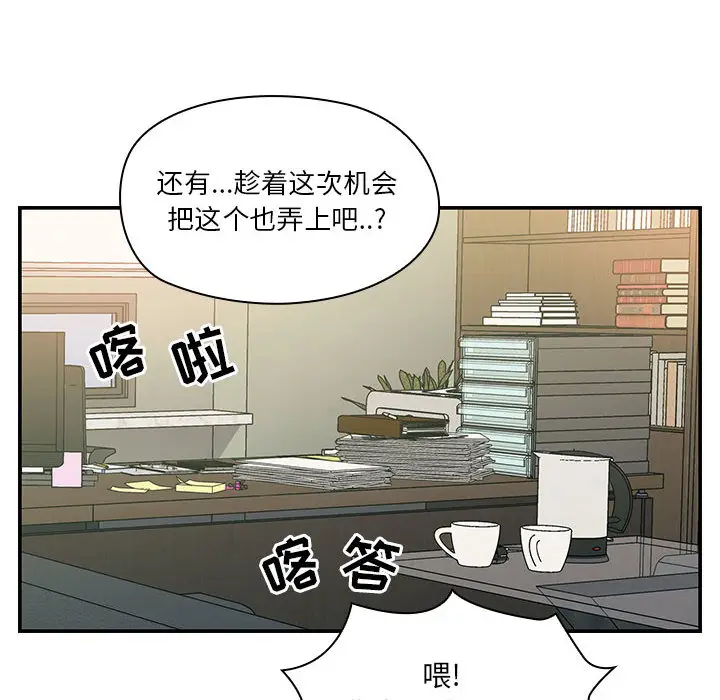罪与罚[顶通]韩漫全集-第10话无删减无遮挡章节图片 