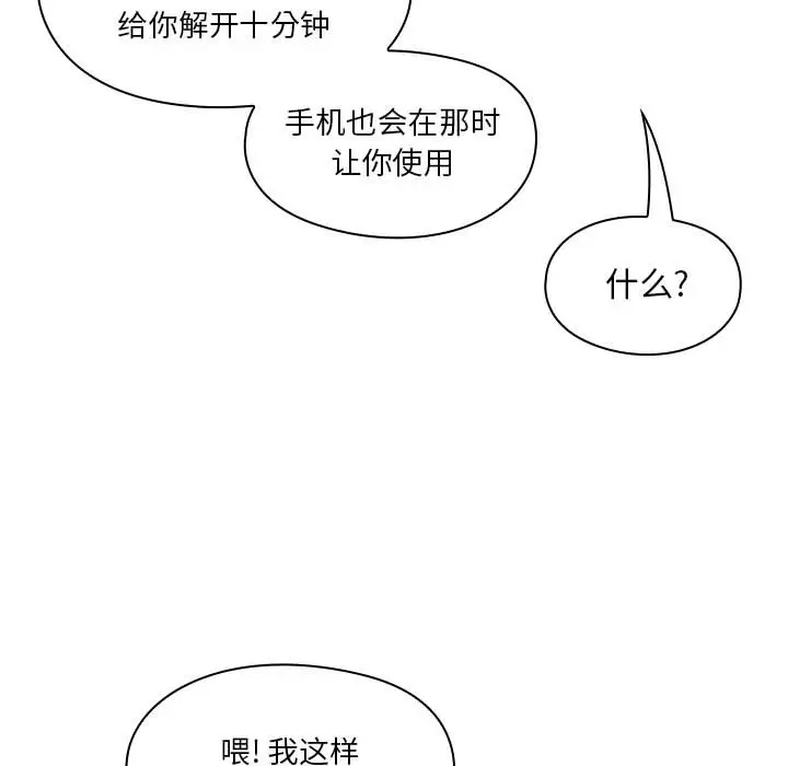 罪与罚[顶通]韩漫全集-第10话无删减无遮挡章节图片 