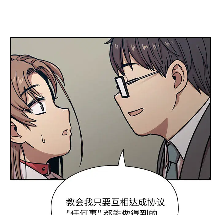 罪与罚[顶通]韩漫全集-第10话无删减无遮挡章节图片 