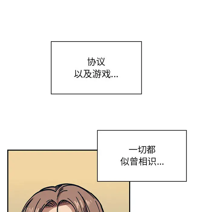 罪与罚[顶通]韩漫全集-第10话无删减无遮挡章节图片 