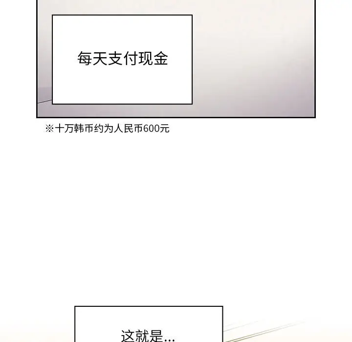 罪与罚[顶通]韩漫全集-第10话无删减无遮挡章节图片 
