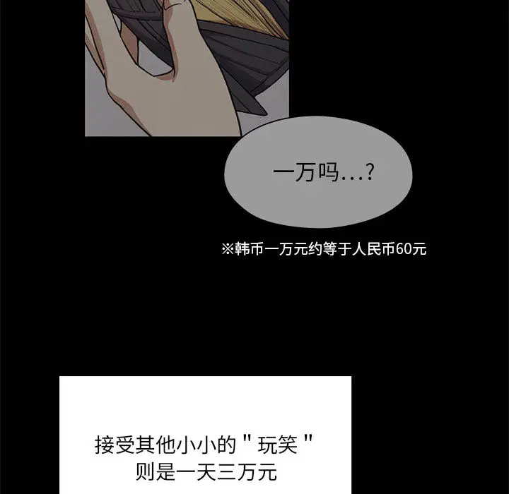 罪与罚[顶通]韩漫全集-第10话无删减无遮挡章节图片 