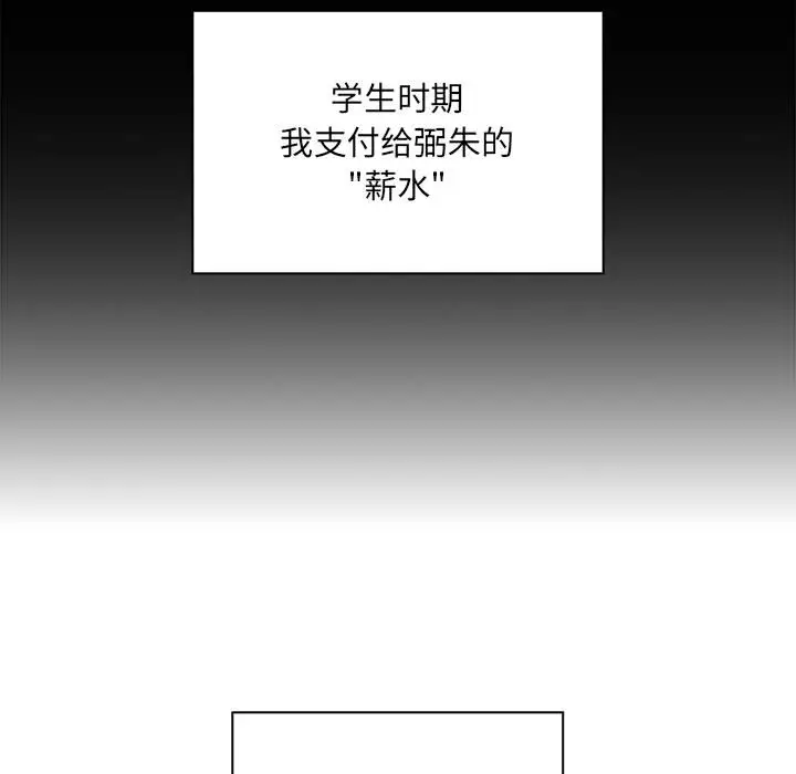 罪与罚[顶通]韩漫全集-第10话无删减无遮挡章节图片 