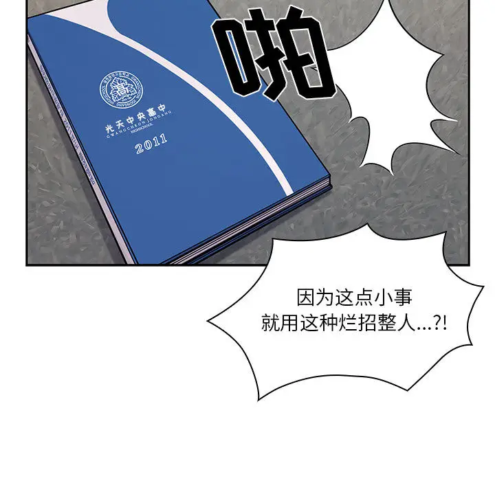 罪与罚[顶通]韩漫全集-第10话无删减无遮挡章节图片 
