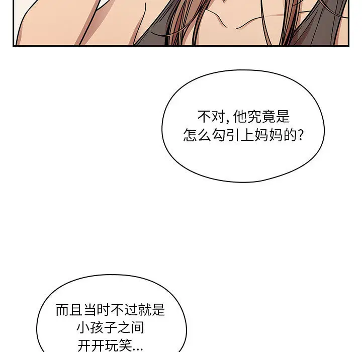 罪与罚[顶通]韩漫全集-第10话无删减无遮挡章节图片 