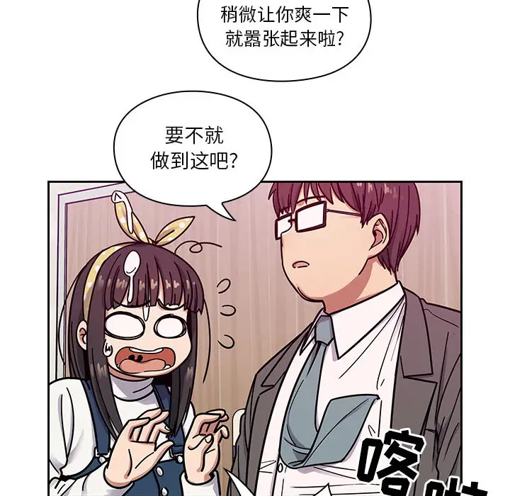 罪与罚[顶通]韩漫全集-第11话无删减无遮挡章节图片 