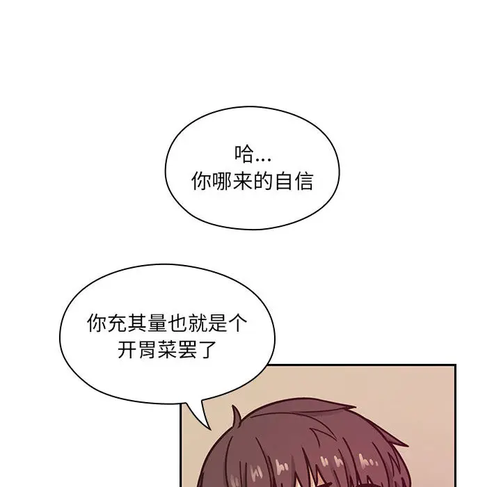 罪与罚[顶通]韩漫全集-第11话无删减无遮挡章节图片 
