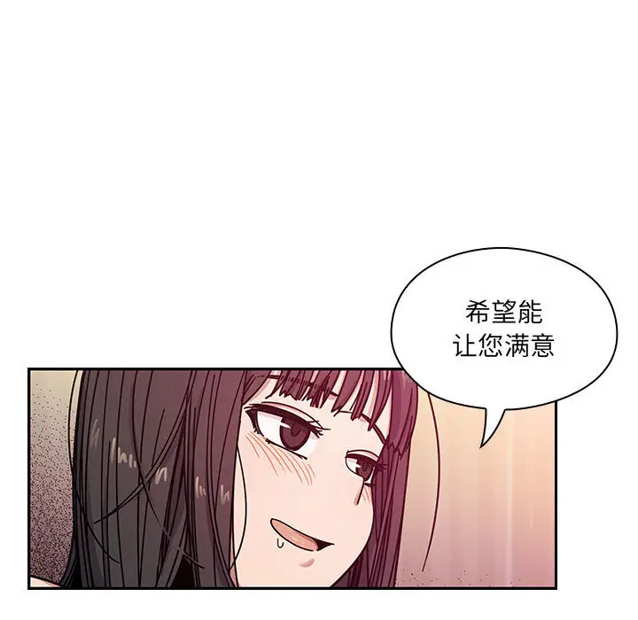罪与罚[顶通]韩漫全集-第11话无删减无遮挡章节图片 