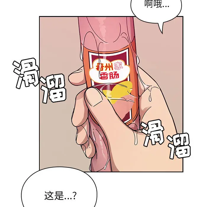 罪与罚[顶通]韩漫全集-第11话无删减无遮挡章节图片 