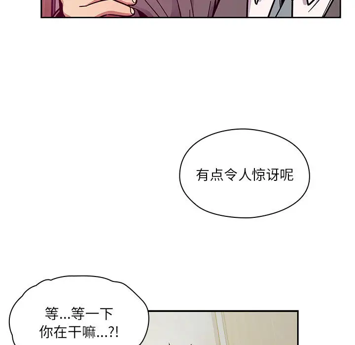罪与罚[顶通]韩漫全集-第11话无删减无遮挡章节图片 