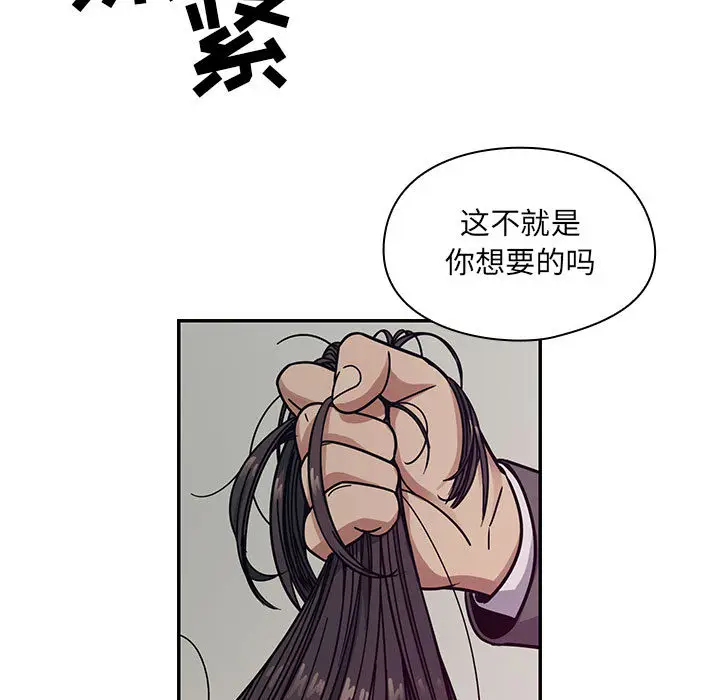 罪与罚[顶通]韩漫全集-第11话无删减无遮挡章节图片 