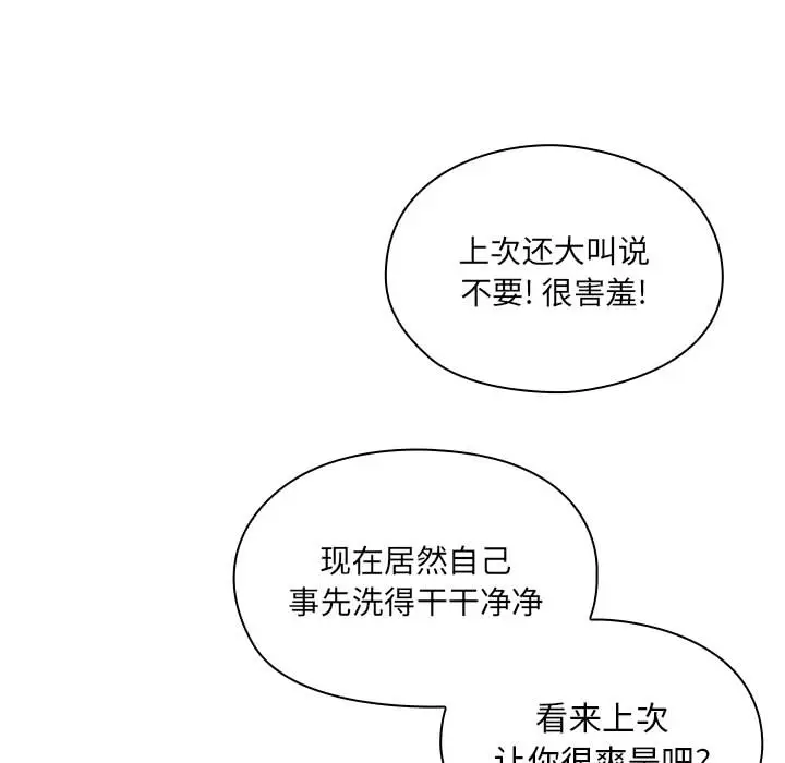 罪与罚[顶通]韩漫全集-第11话无删减无遮挡章节图片 