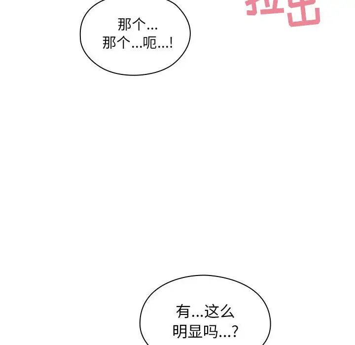 罪与罚[顶通]韩漫全集-第11话无删减无遮挡章节图片 