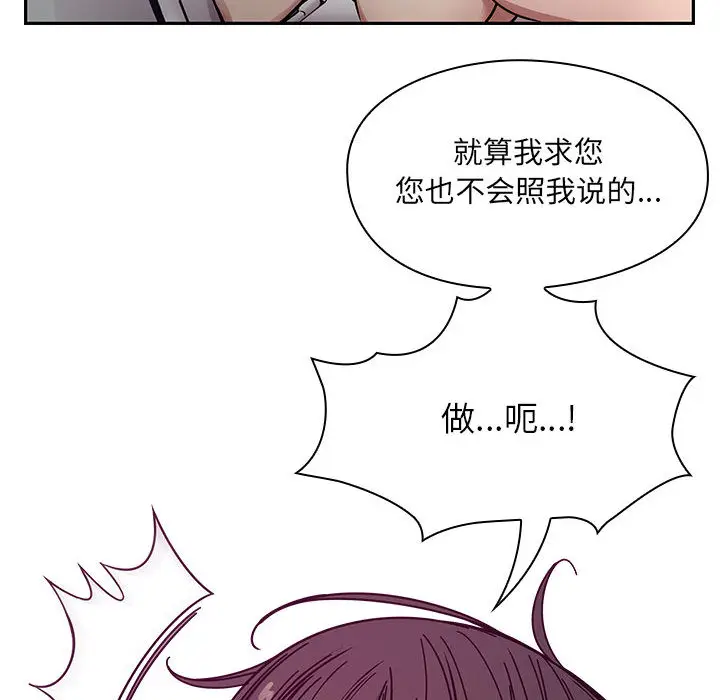 罪与罚[顶通]韩漫全集-第11话无删减无遮挡章节图片 