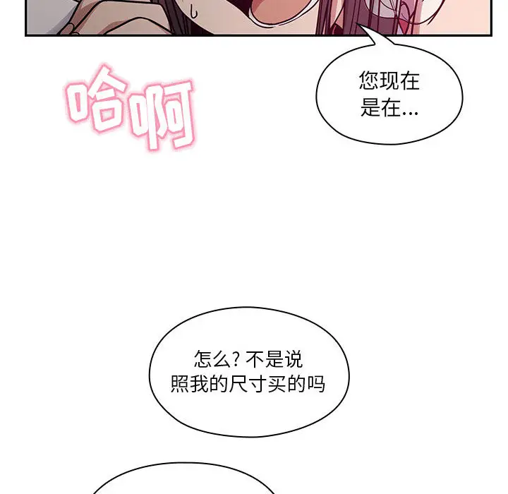 罪与罚[顶通]韩漫全集-第11话无删减无遮挡章节图片 
