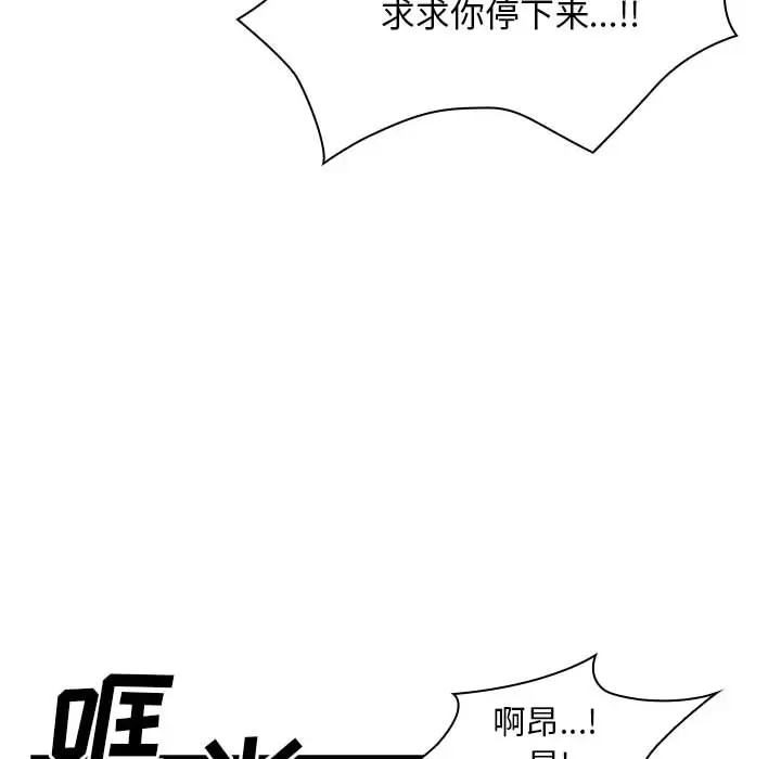 罪与罚[顶通]韩漫全集-第11话无删减无遮挡章节图片 