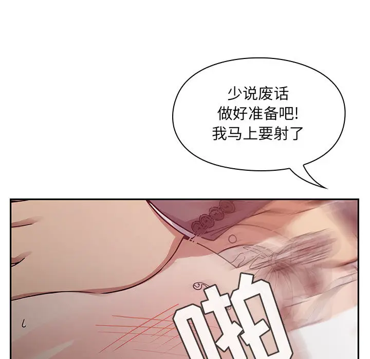 罪与罚[顶通]韩漫全集-第11话无删减无遮挡章节图片 