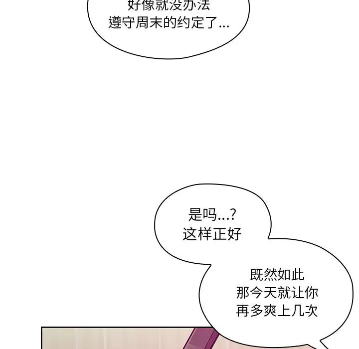 罪与罚[顶通]韩漫全集-第11话无删减无遮挡章节图片 