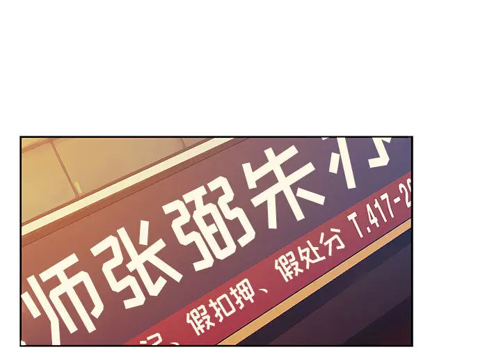 罪与罚[顶通]韩漫全集-第12话无删减无遮挡章节图片 