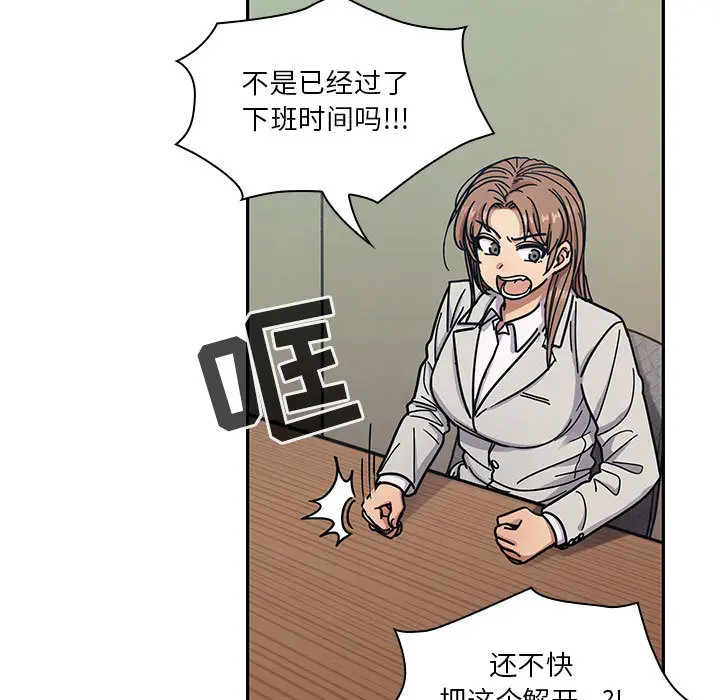 罪与罚[顶通]韩漫全集-第12话无删减无遮挡章节图片 