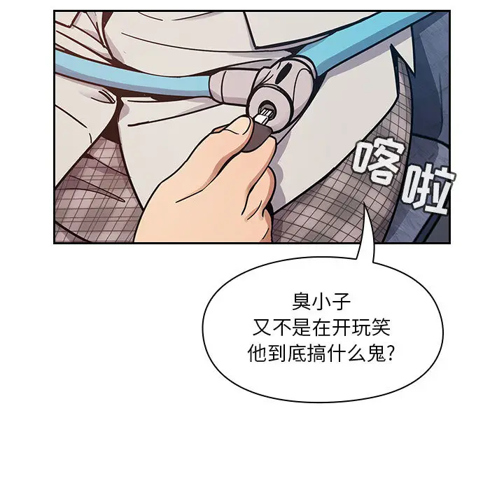 罪与罚[顶通]韩漫全集-第12话无删减无遮挡章节图片 