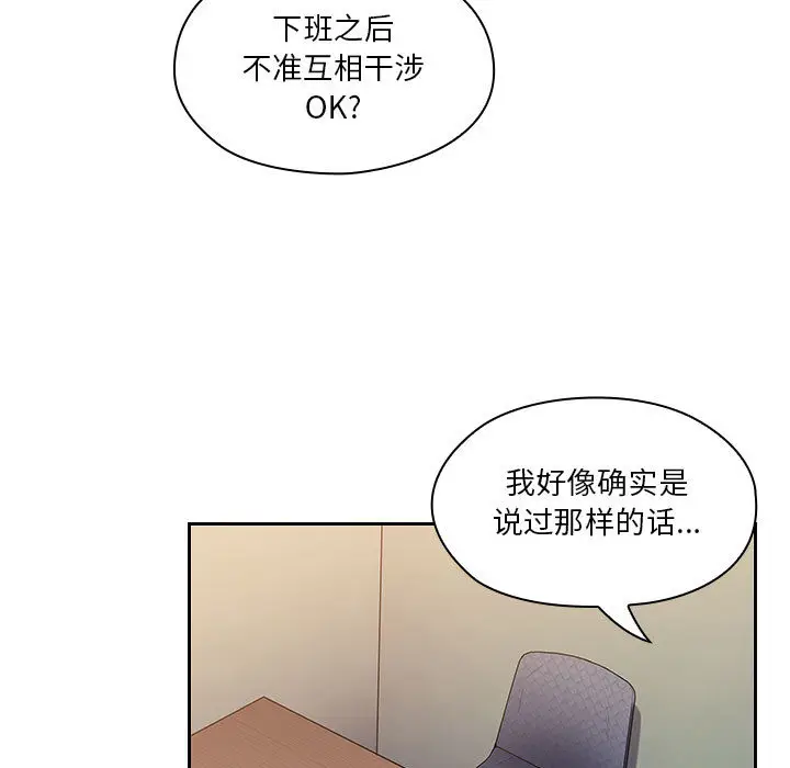罪与罚[顶通]韩漫全集-第12话无删减无遮挡章节图片 