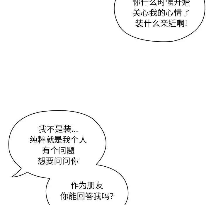 罪与罚[顶通]韩漫全集-第12话无删减无遮挡章节图片 