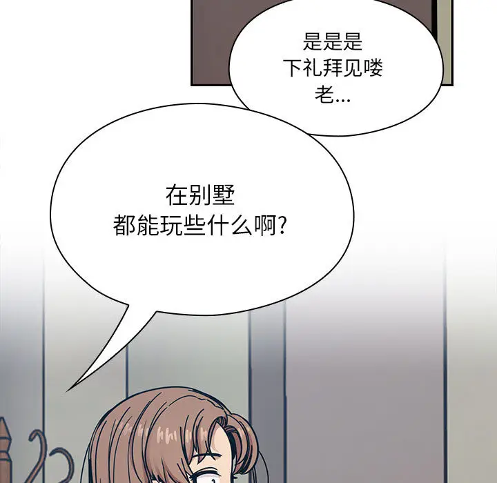 罪与罚[顶通]韩漫全集-第12话无删减无遮挡章节图片 
