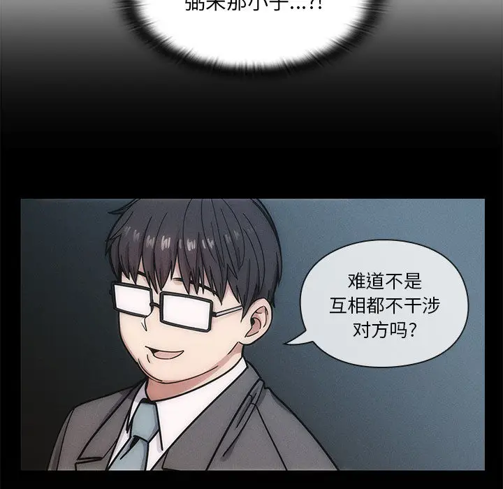 罪与罚[顶通]韩漫全集-第12话无删减无遮挡章节图片 