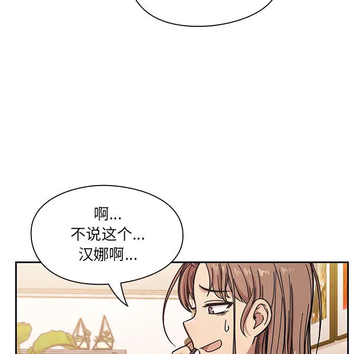 罪与罚[顶通]韩漫全集-第12话无删减无遮挡章节图片 