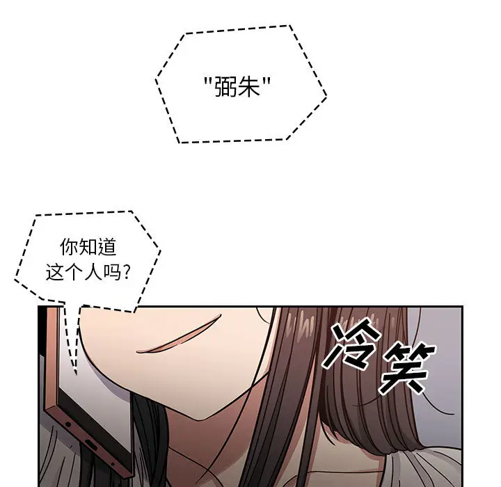 罪与罚[顶通]韩漫全集-第12话无删减无遮挡章节图片 