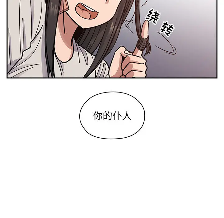 罪与罚[顶通]韩漫全集-第12话无删减无遮挡章节图片 