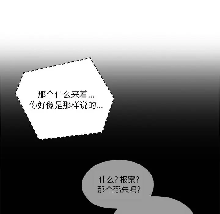 罪与罚[顶通]韩漫全集-第12话无删减无遮挡章节图片 