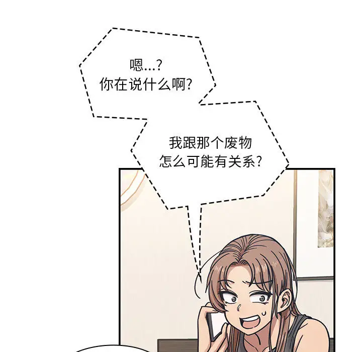 罪与罚[顶通]韩漫全集-第12话无删减无遮挡章节图片 
