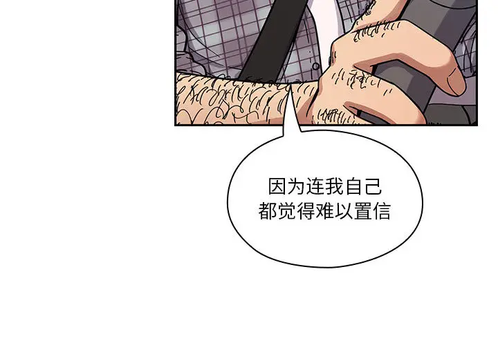 罪与罚[顶通]韩漫全集-第13话无删减无遮挡章节图片 