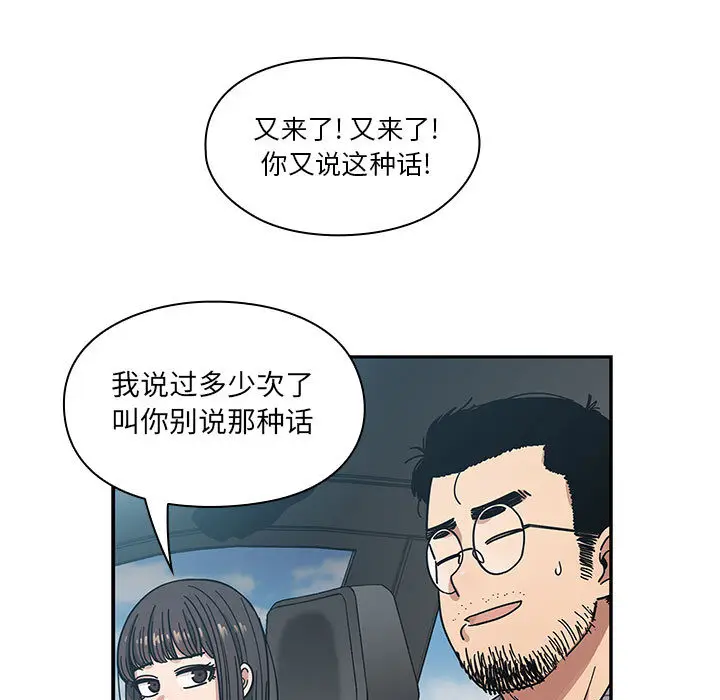 罪与罚[顶通]韩漫全集-第13话无删减无遮挡章节图片 