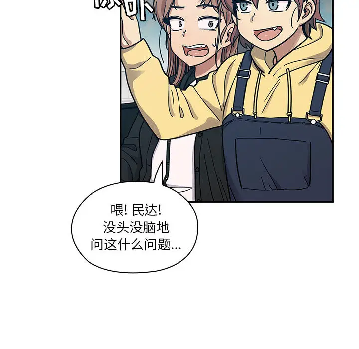 罪与罚[顶通]韩漫全集-第13话无删减无遮挡章节图片 