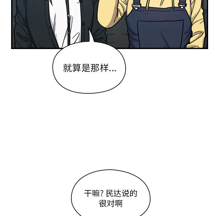罪与罚[顶通]韩漫全集-第13话无删减无遮挡章节图片 