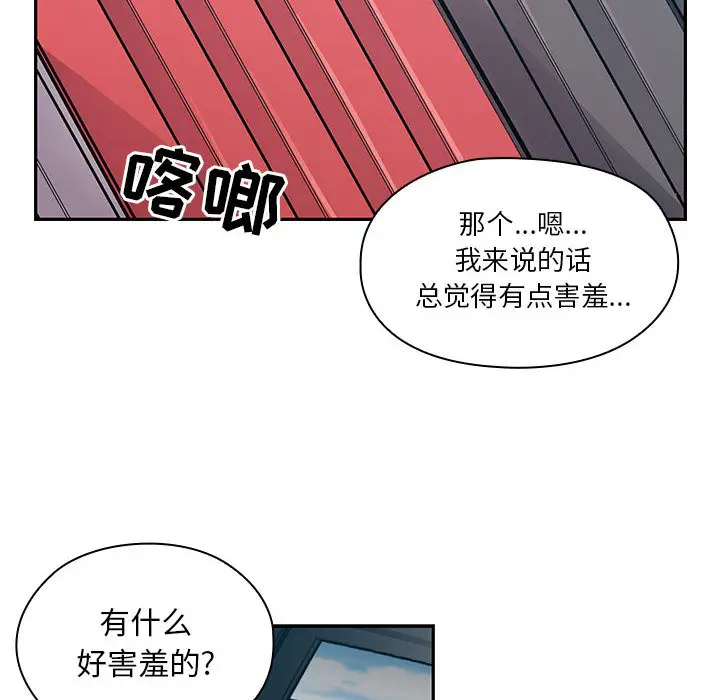 罪与罚[顶通]韩漫全集-第13话无删减无遮挡章节图片 