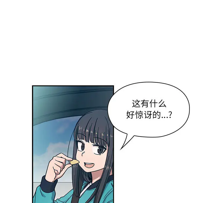 罪与罚[顶通]韩漫全集-第13话无删减无遮挡章节图片 