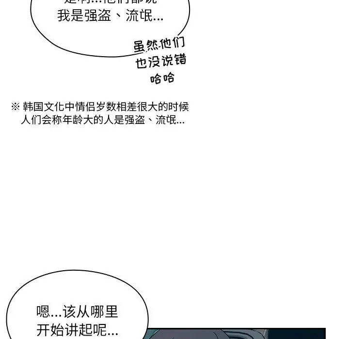 罪与罚[顶通]韩漫全集-第13话无删减无遮挡章节图片 