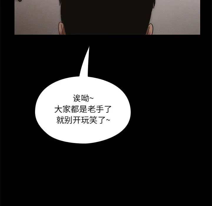 罪与罚[顶通]韩漫全集-第13话无删减无遮挡章节图片 