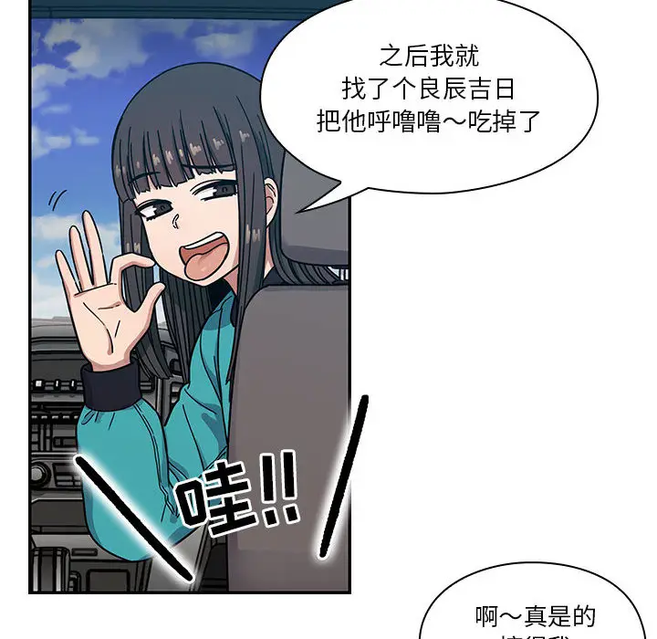 罪与罚[顶通]韩漫全集-第13话无删减无遮挡章节图片 