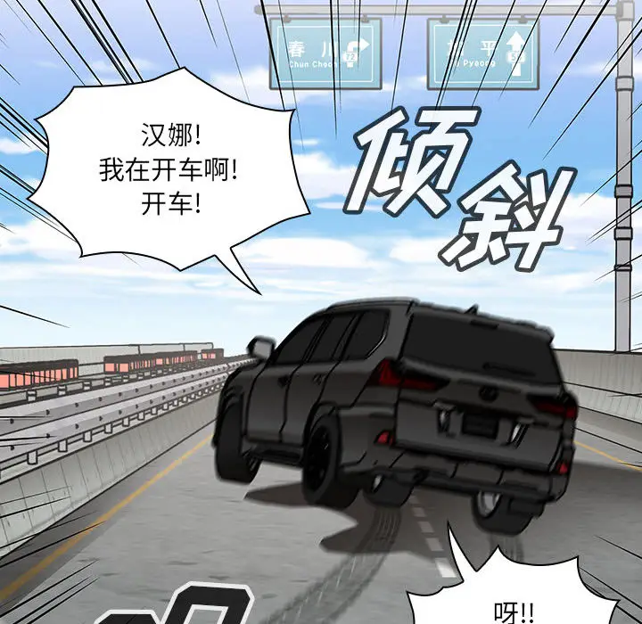 罪与罚[顶通]韩漫全集-第13话无删减无遮挡章节图片 