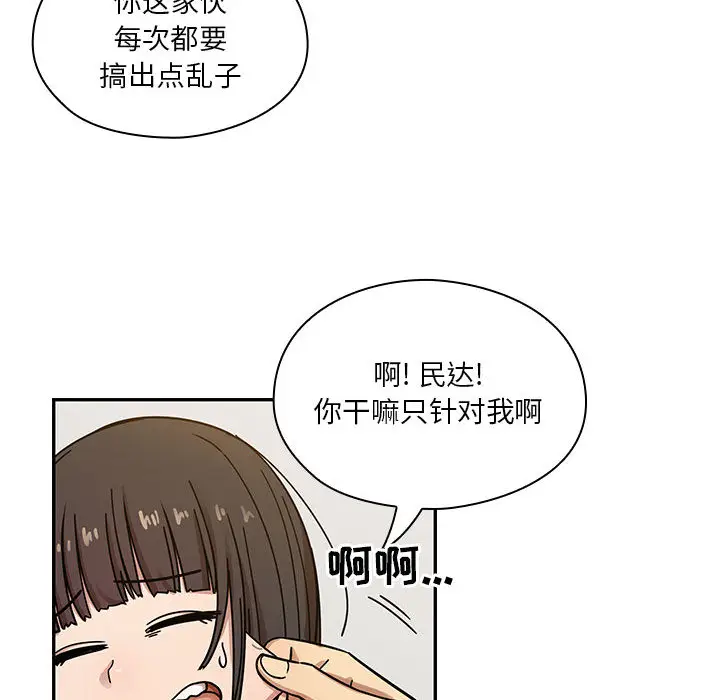 罪与罚[顶通]韩漫全集-第13话无删减无遮挡章节图片 