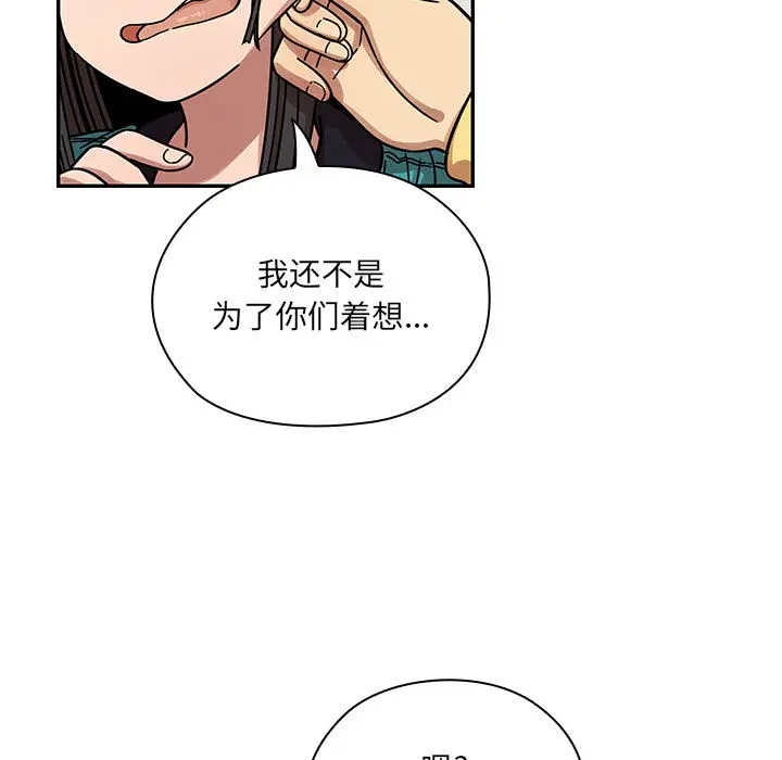 罪与罚[顶通]韩漫全集-第13话无删减无遮挡章节图片 