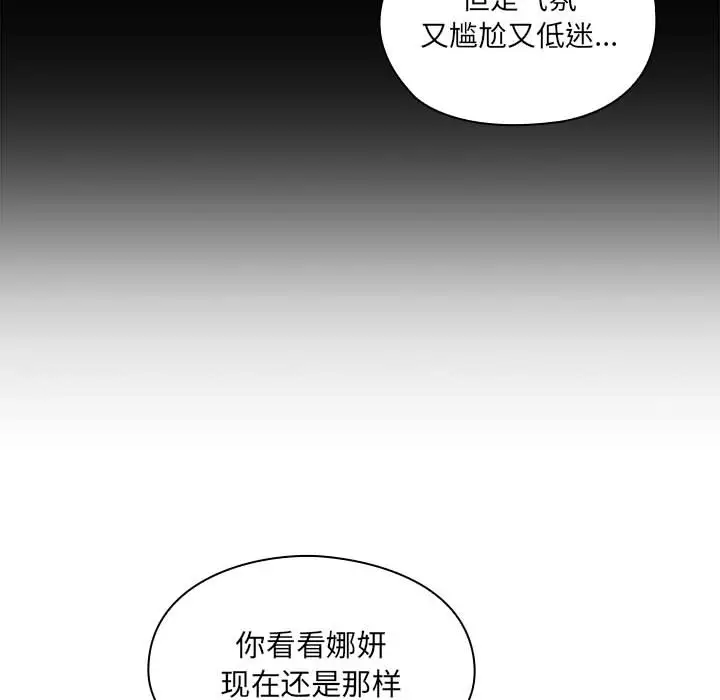 罪与罚[顶通]韩漫全集-第13话无删减无遮挡章节图片 