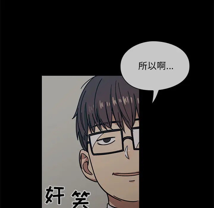 罪与罚[顶通]韩漫全集-第13话无删减无遮挡章节图片 