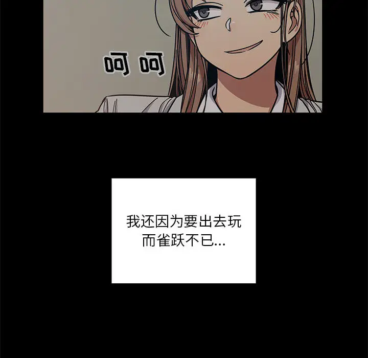 罪与罚[顶通]韩漫全集-第13话无删减无遮挡章节图片 